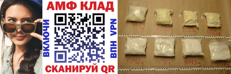 АМФЕТАМИН VHQ  Назрань 