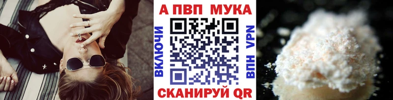 магазин    Назрань  A-PVP мука 