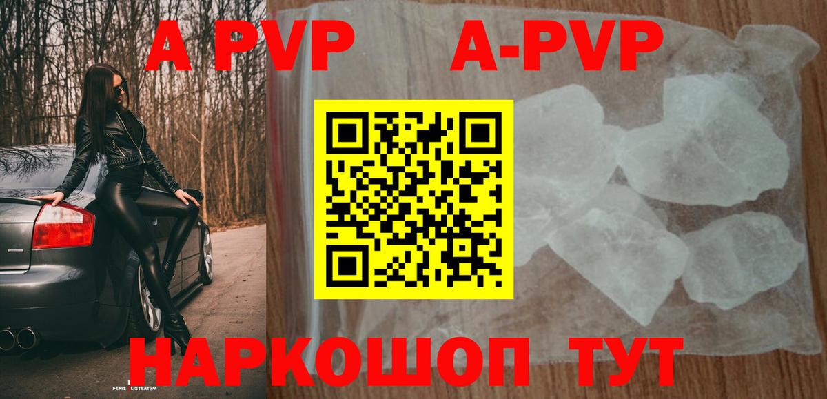 A-PVP  Alpha-PVP мука  Вход с VPN  Alpha-PVP Crystall  Назрань 