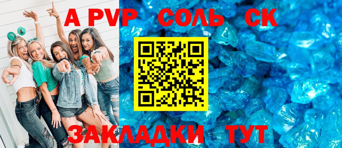 Альфа ПВП СК Назрань
