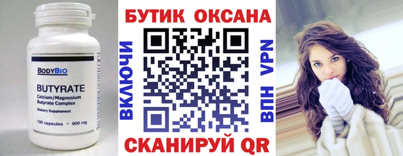 купить   Назрань  БУТИРАТ оксибутират 