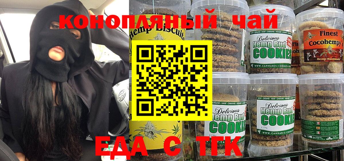 Canna-Cookies конопля Назрань