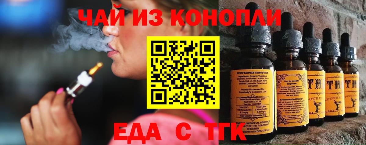 Cannafood марихуана  Вход с VPN  Назрань 