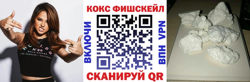 сколько стоит  Назрань  Кокаин Fish Scale 