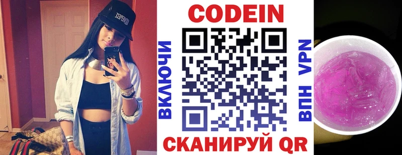 дарнет шоп Назрань Codein Purple Drank