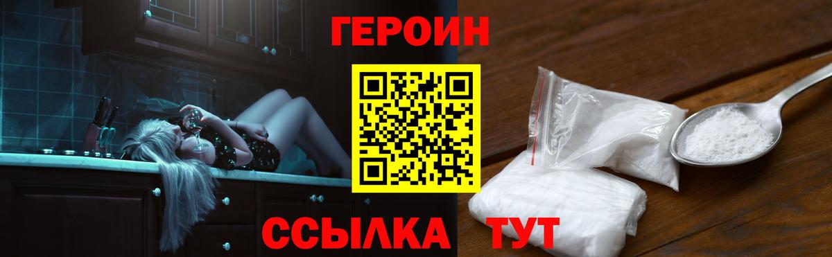 Назрань  Героин афганец  Вход с VPN 