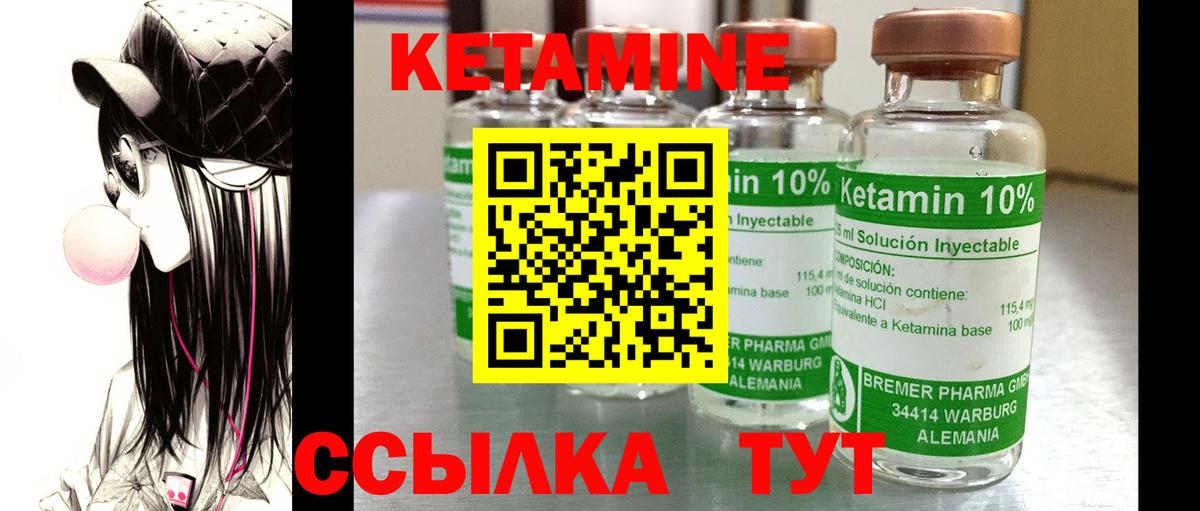 Кетамин VHQ  Вход с VPN  Кетамин ketamine  Назрань 