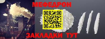 мяу мяу кристалл Гусев