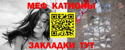 мяу мяу кристалл Гусев