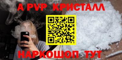 мяу мяу кристалл Гусев