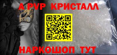 мяу мяу кристалл Гусев