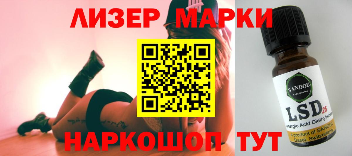 Назрань  ЛСД экстази кислота  ЛСД экстази ecstasy  Вход с VPN 