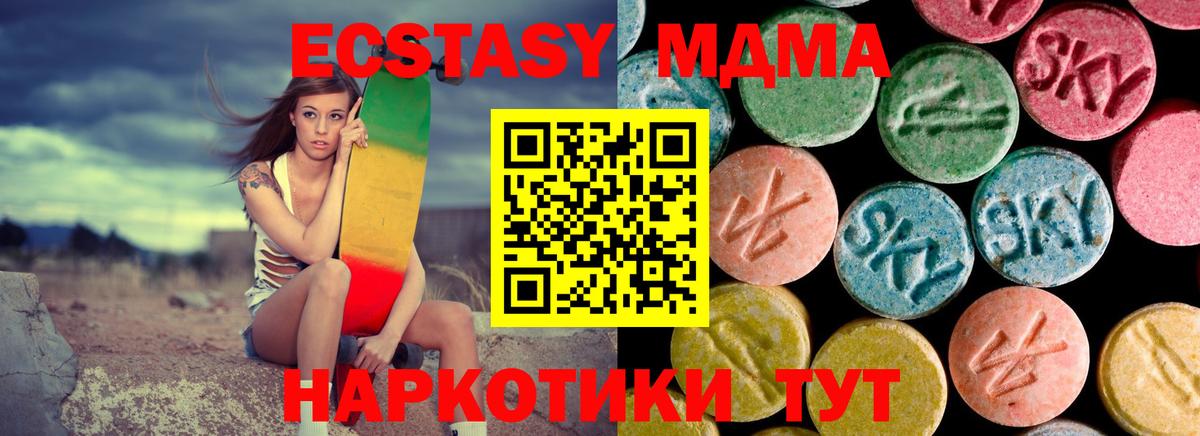 МДМА crystal Назрань
