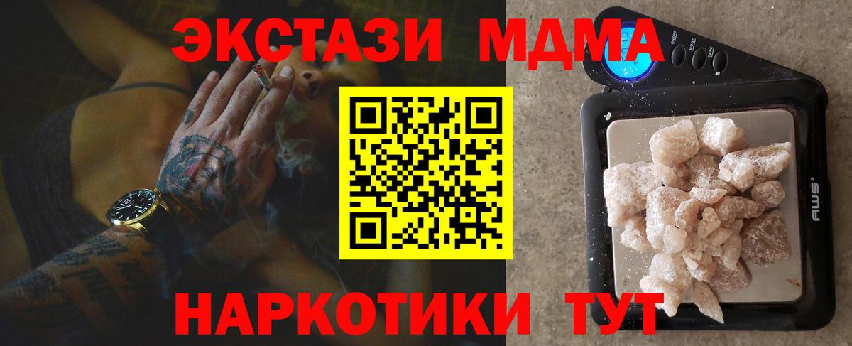 Назрань  МДМА VHQ  Вход с VPN  МДМА молли 
