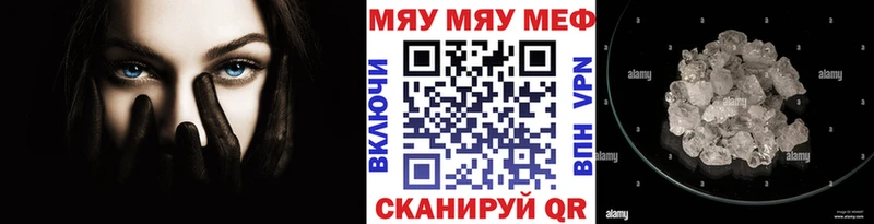 Мефедрон кристаллы  хочу   Назрань 