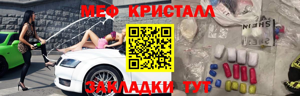 Меф мяу мяу мука Назрань