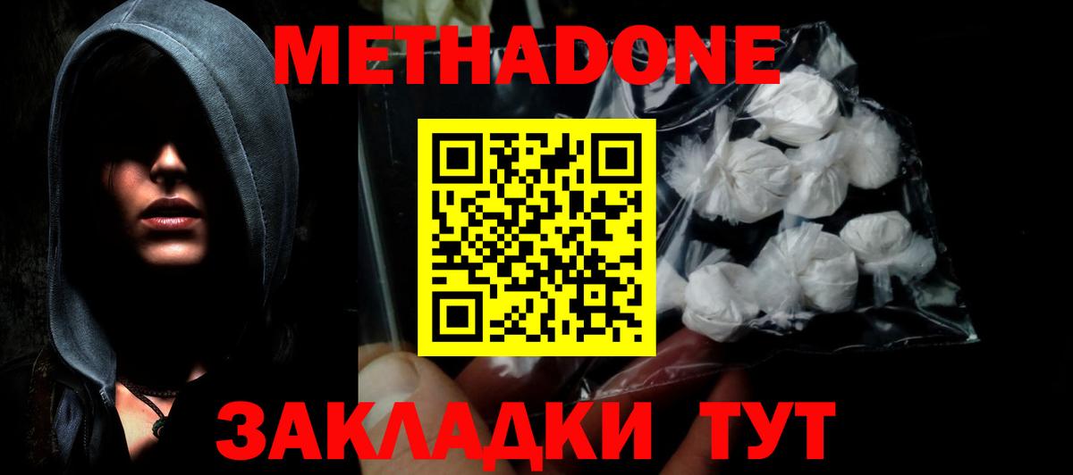 МЕТАДОН белоснежный  Метадон VHQ  Назрань  Вход с VPN 