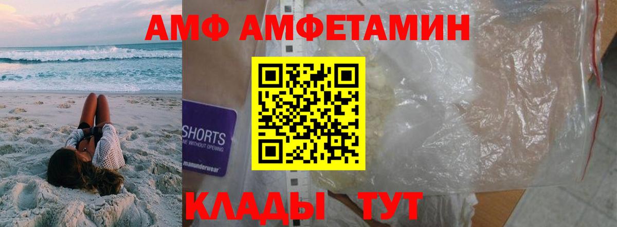 Метамфетамин Декстрометамфетамин 99.9%  МЕТАМФЕТАМИН  Назрань  Вход с VPN 
