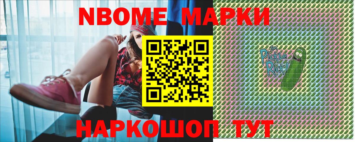 Назрань  Наркотические марки 1500мкг  Марки N-bome  Вход с VPN 