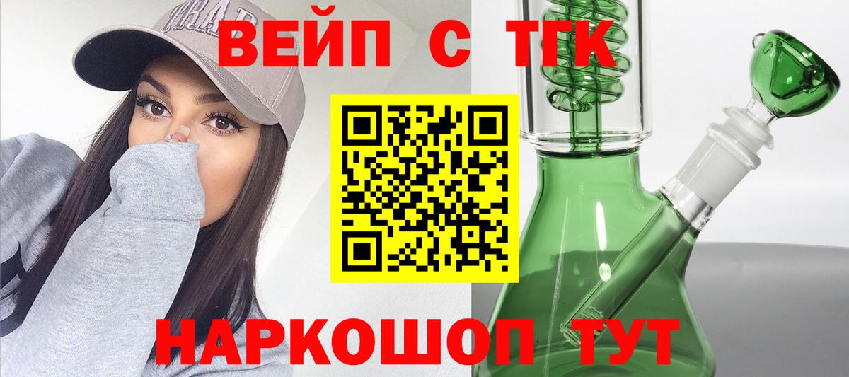 ТГК концентрат  Дистиллят ТГК концентрат  Вход с VPN  Назрань 